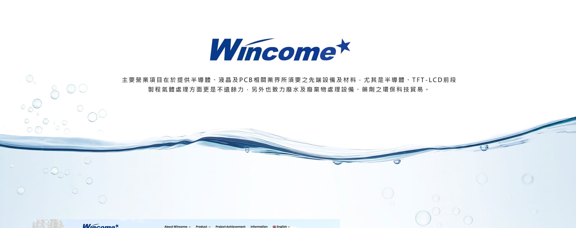 wincome_01