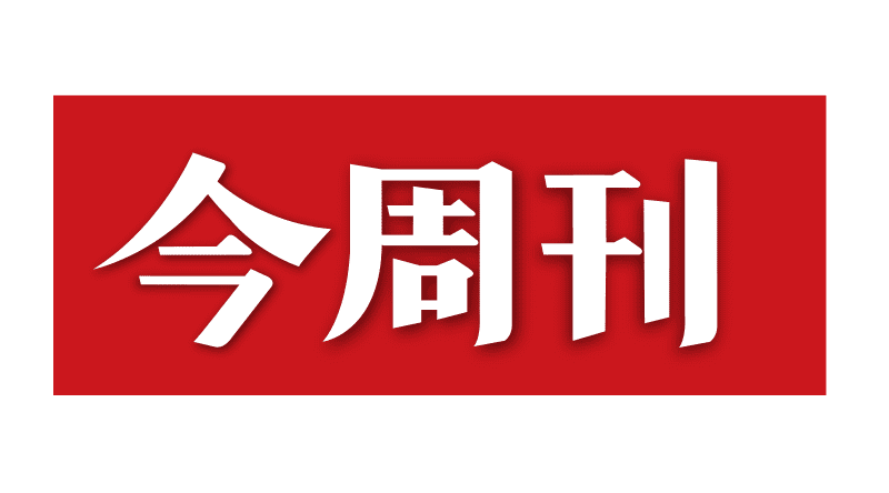 今周刊logo