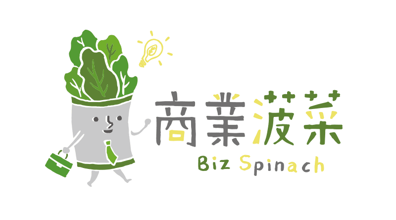 商業菠菜