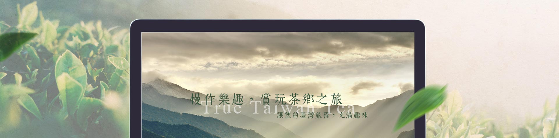 truetaiwan_portfolio_02-2
