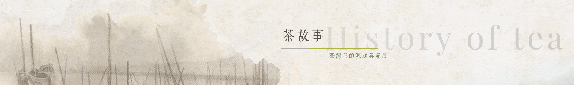 truetaiwan_portfolio_06