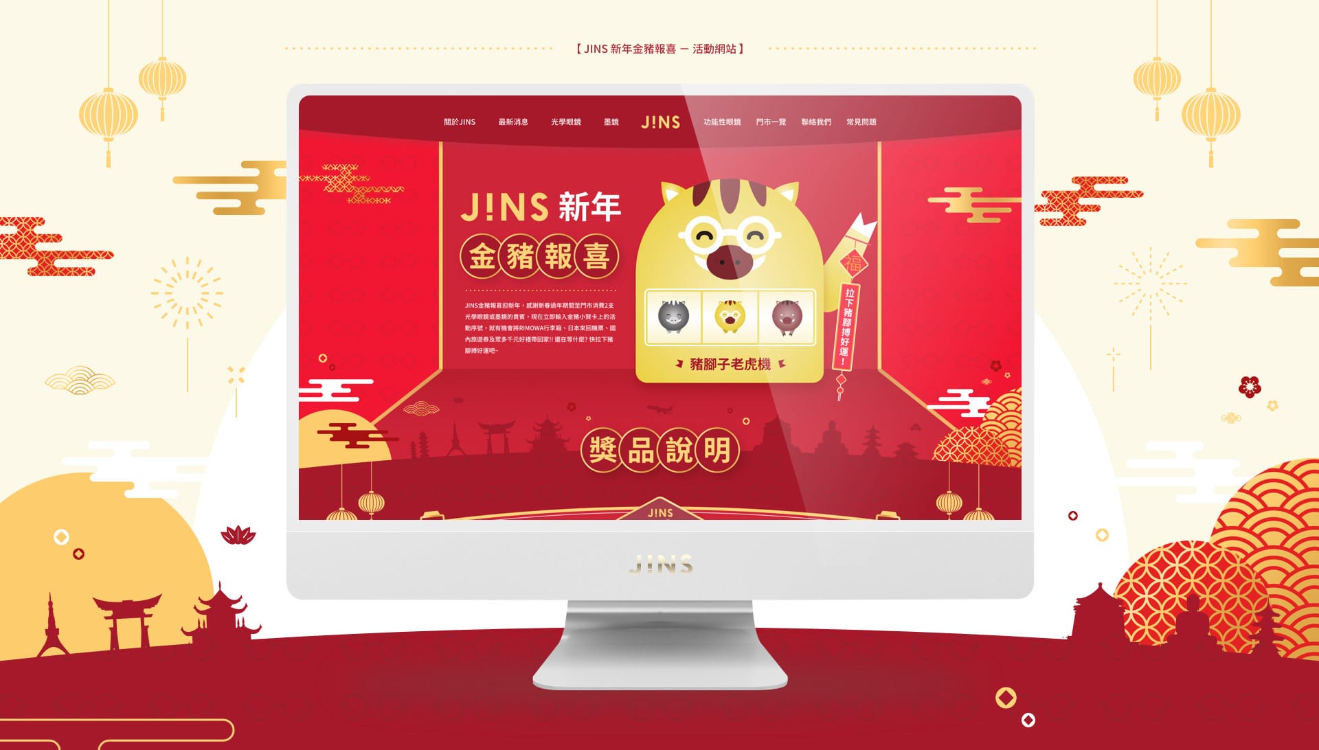JINS-p_01