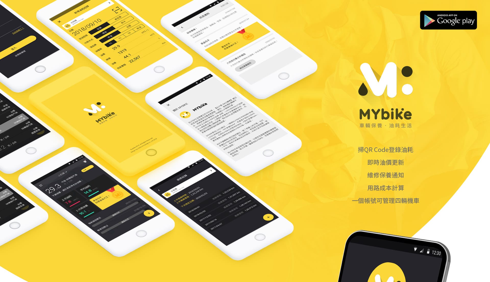 mybike作品集_01