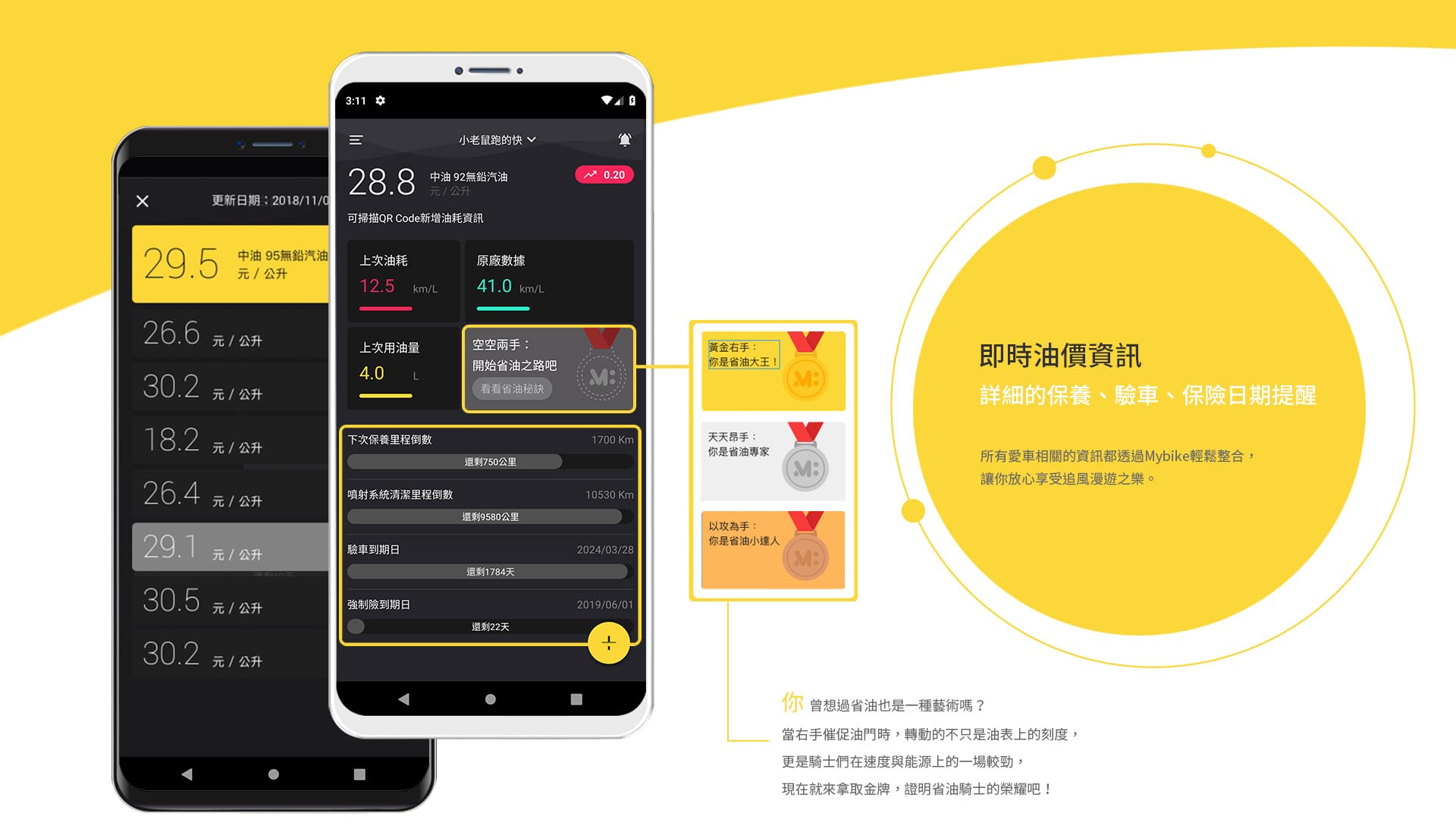 mybike作品集_05