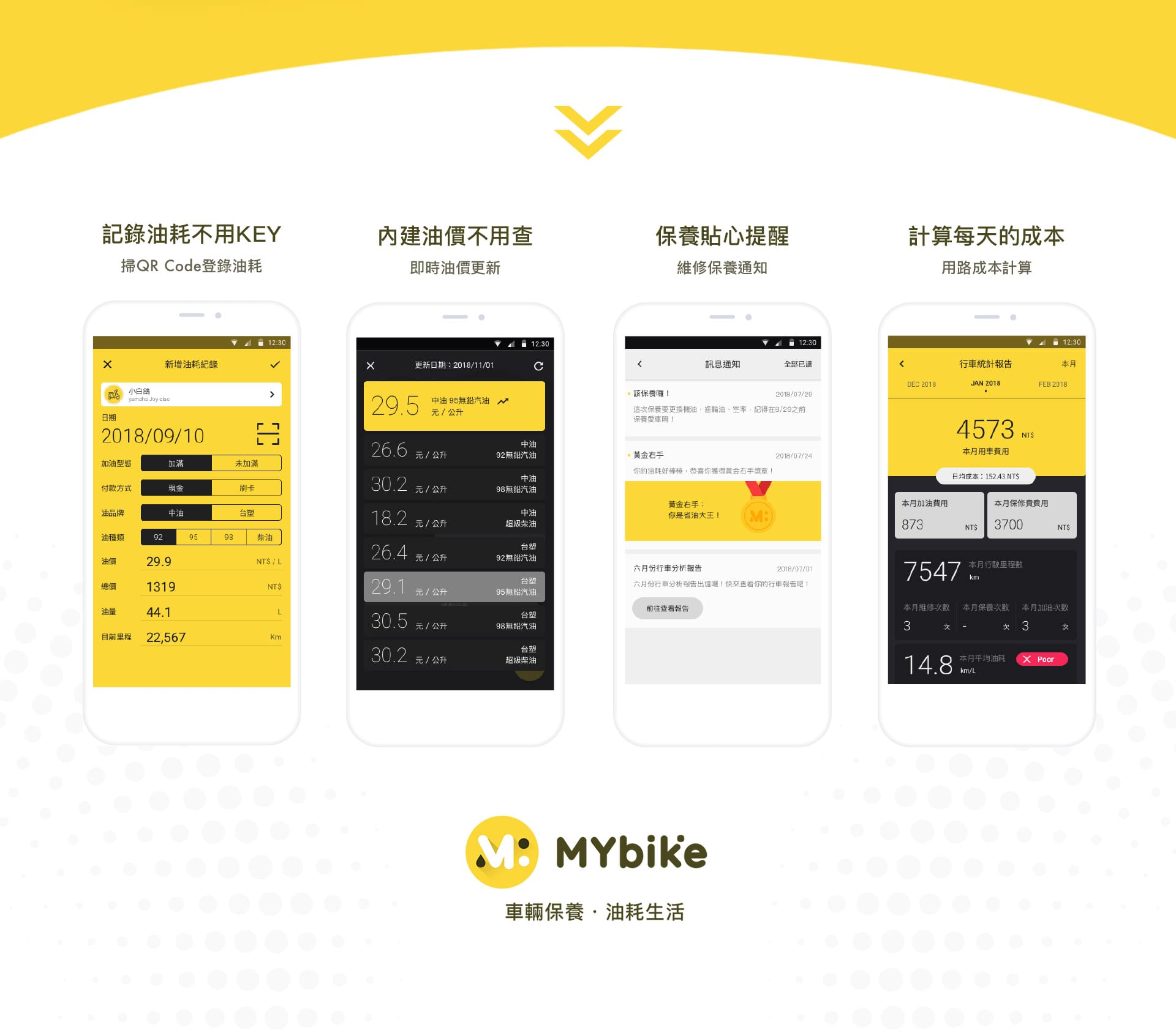 mybike作品集_08
