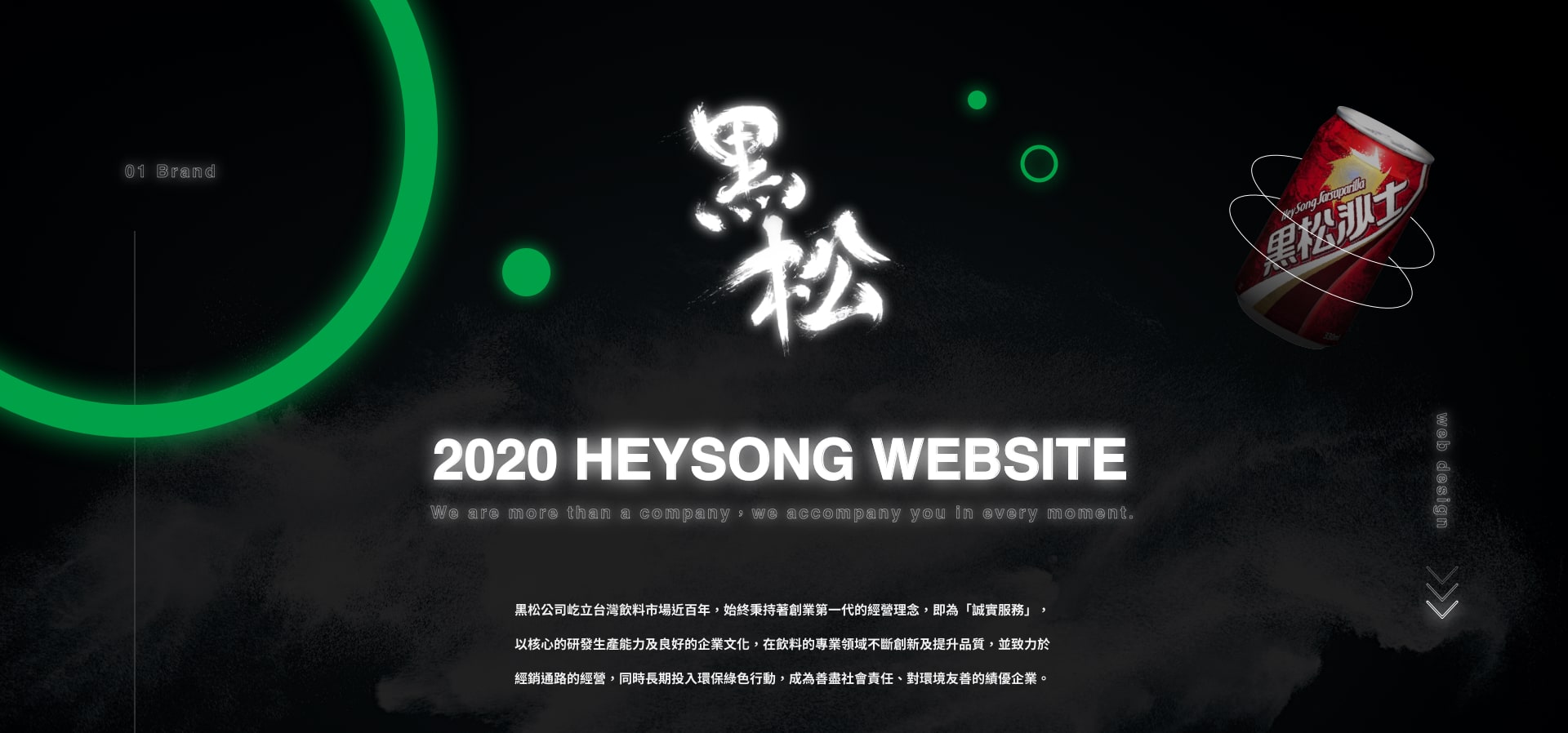 heysong-01