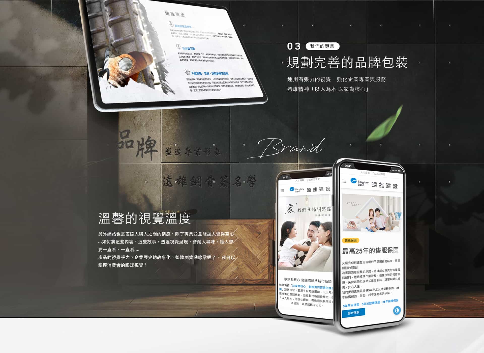 Farglory_04