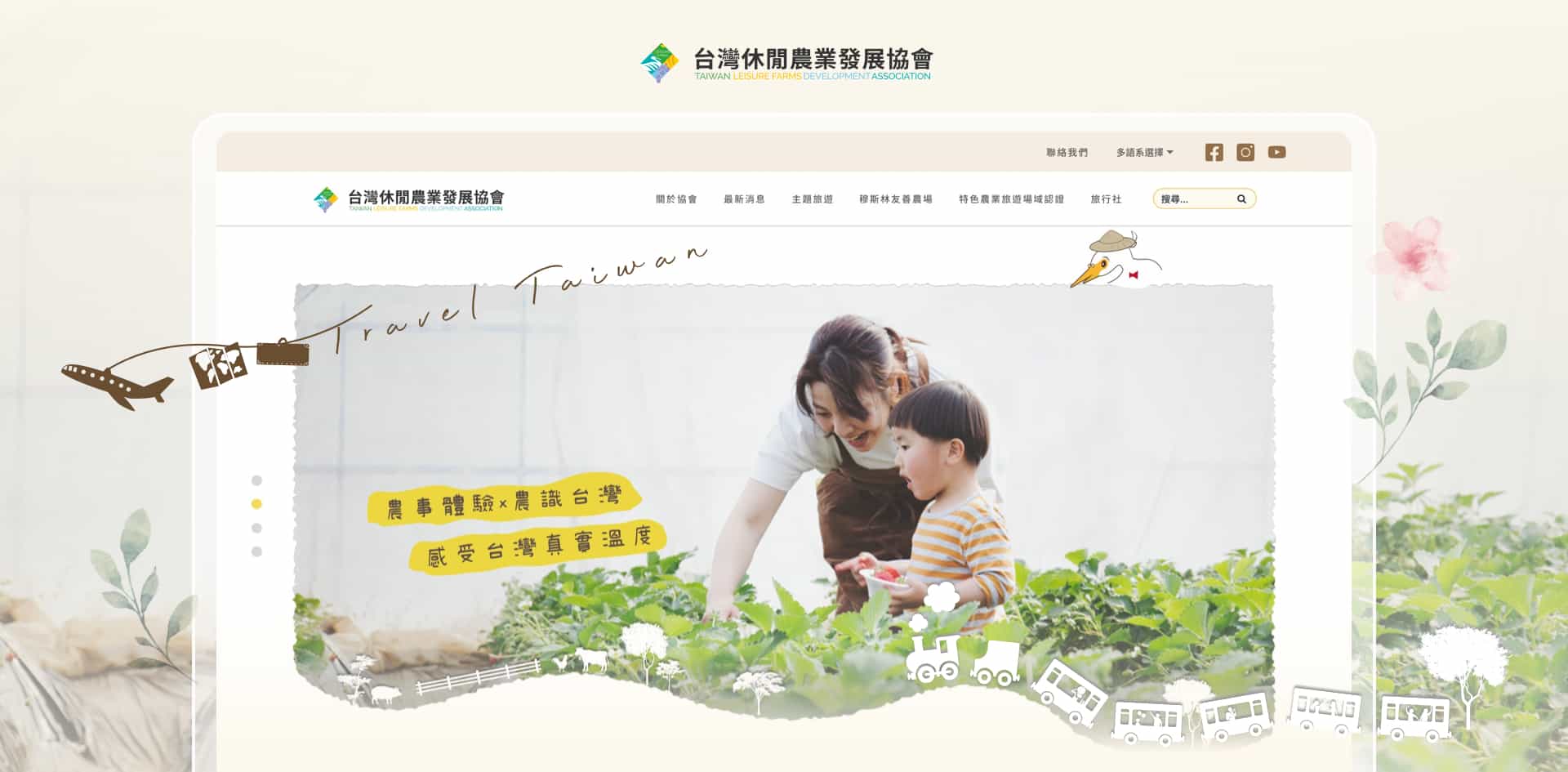 taiwanfarm-01