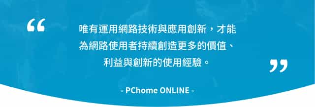 pf-pchome-sec5-s