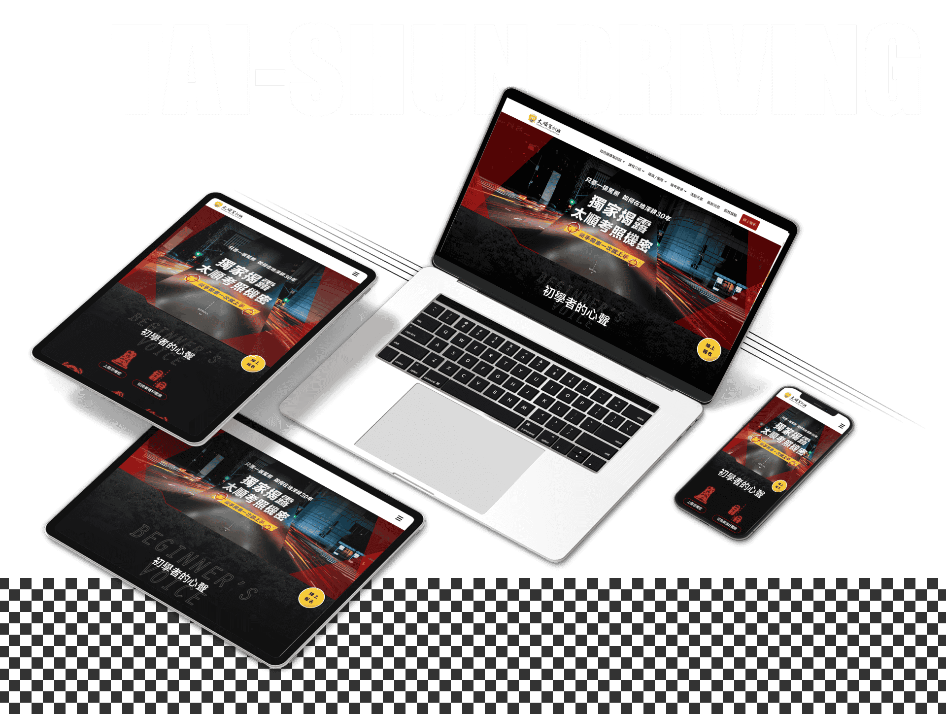 taishun_section2