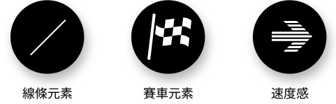 taishun_section3_3icon