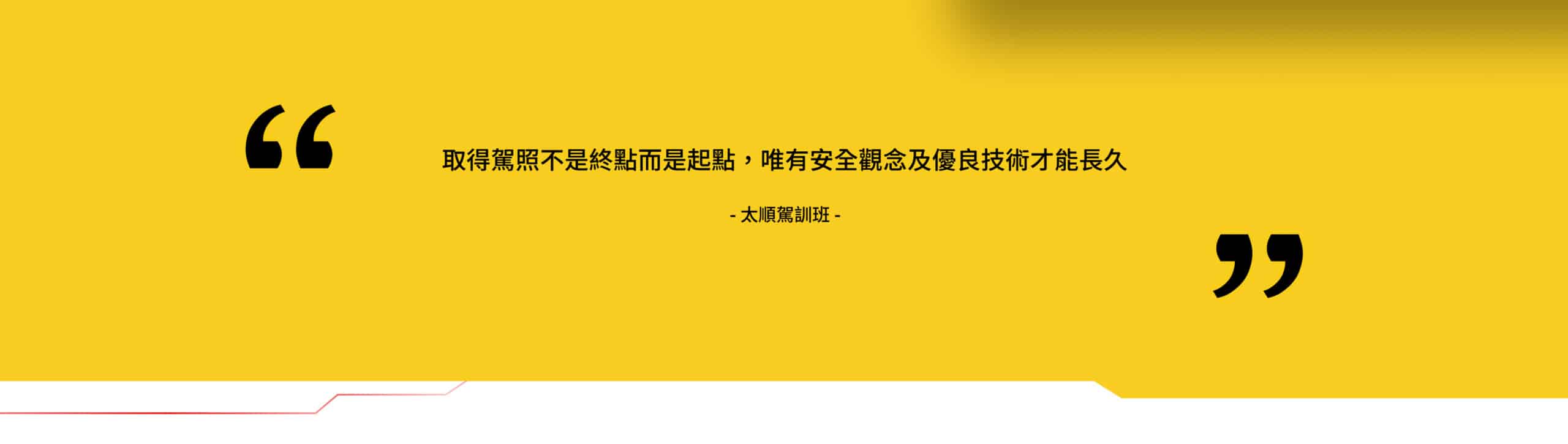 taishun_網頁長條圖-切版4