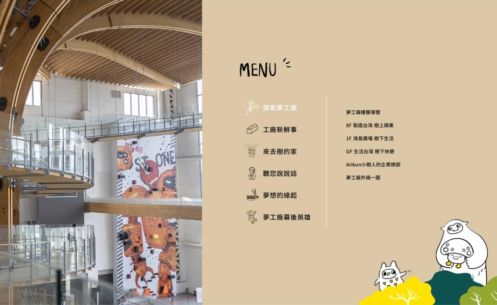 樹德