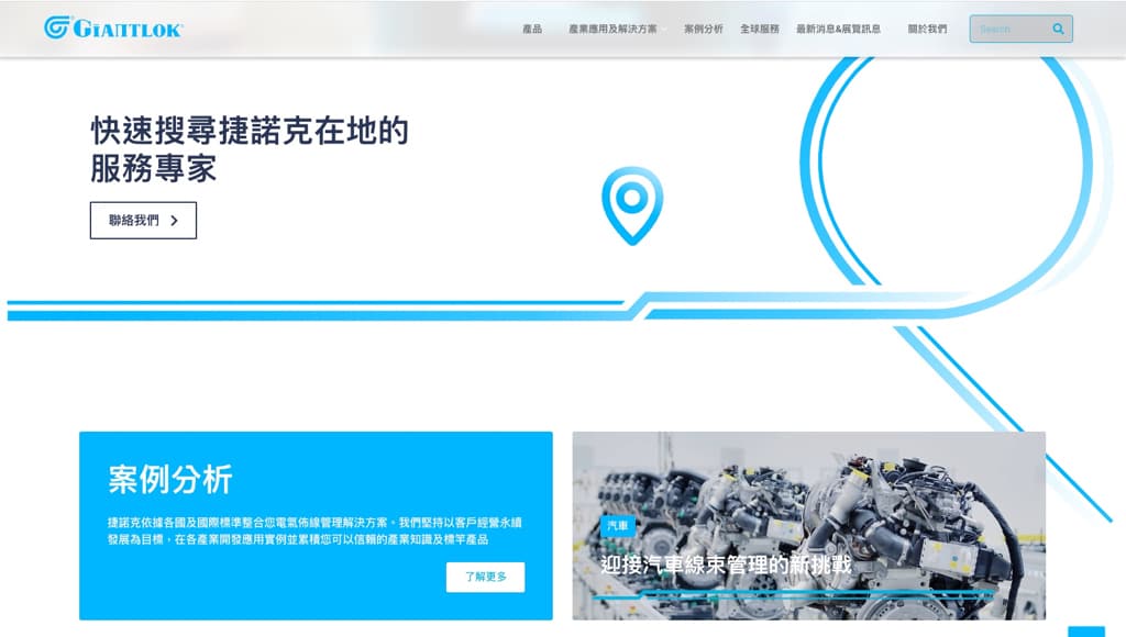 線條案例 - 捷諾克