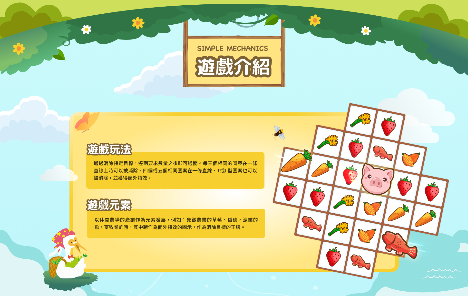 twgame-section-2