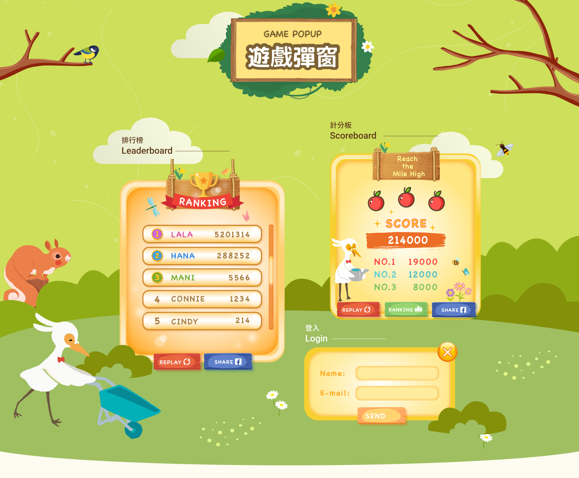 twgame-section-3