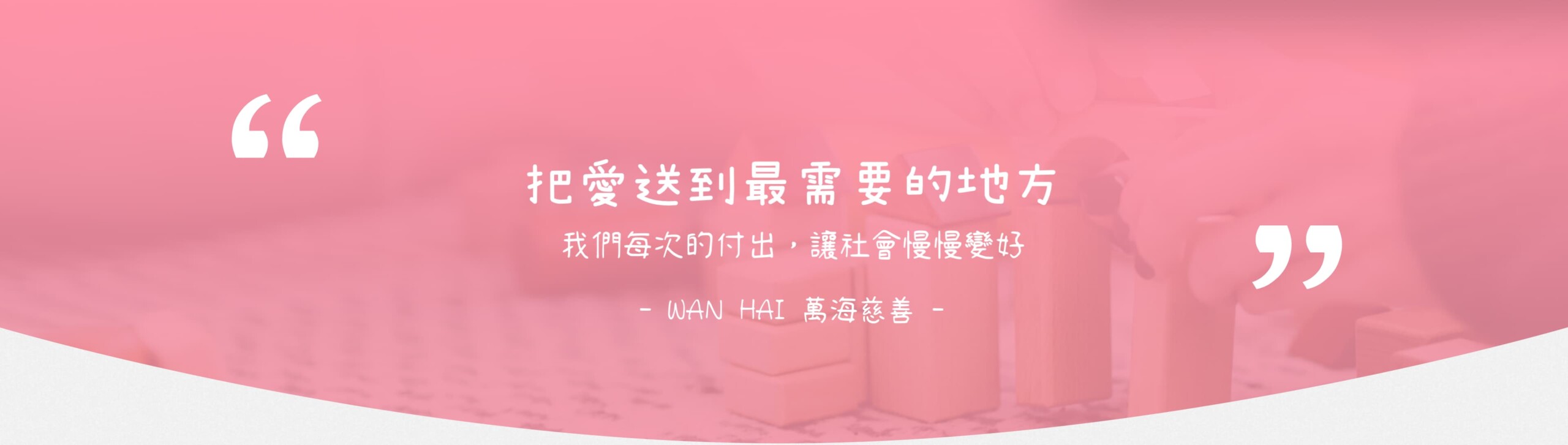 pf-wan-hai-sec5-1-2