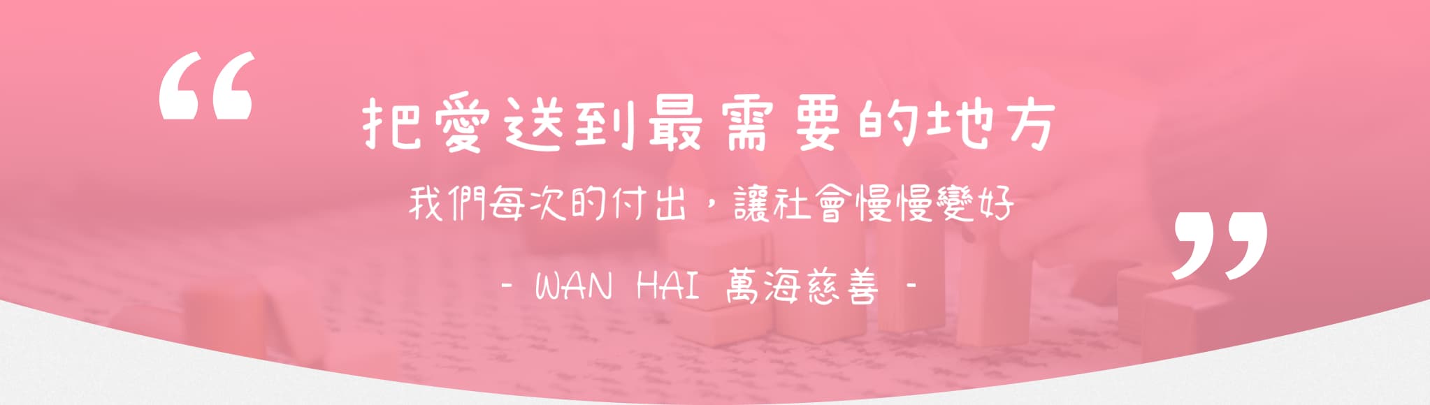 pf-wan-hai-sec5-2-2