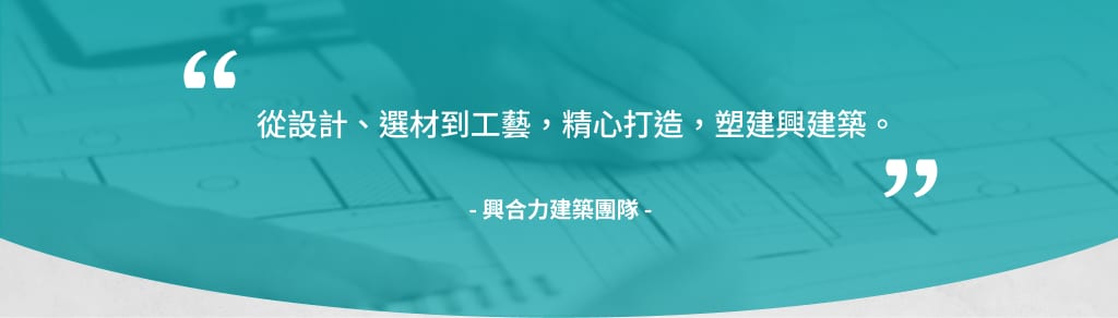 興合力-第四段04-平板