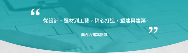 興合力-第四段04-手機