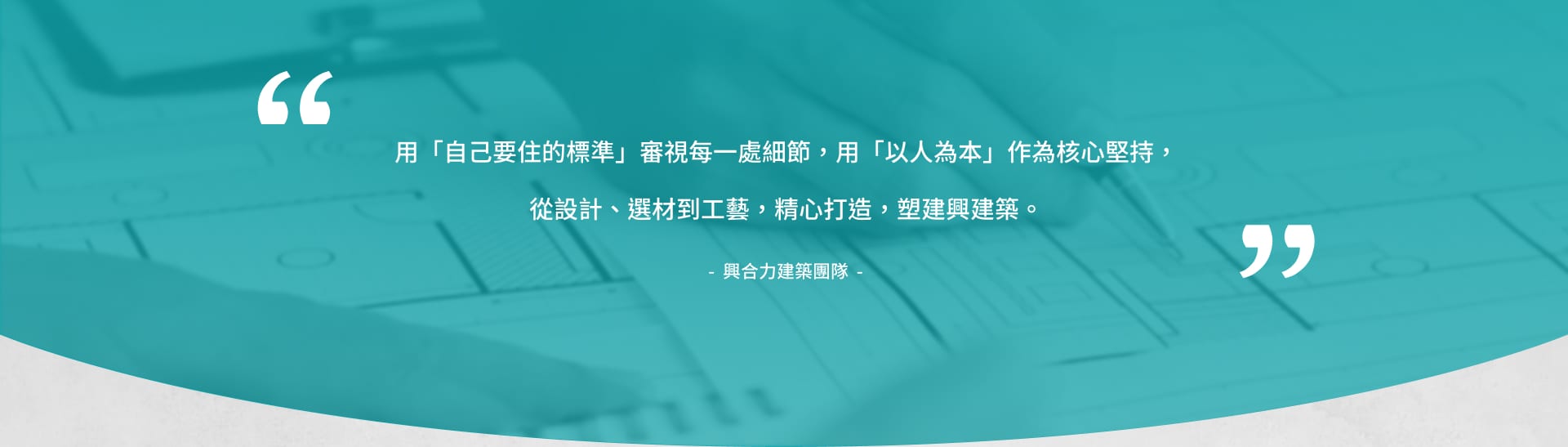 興合力-第四段04