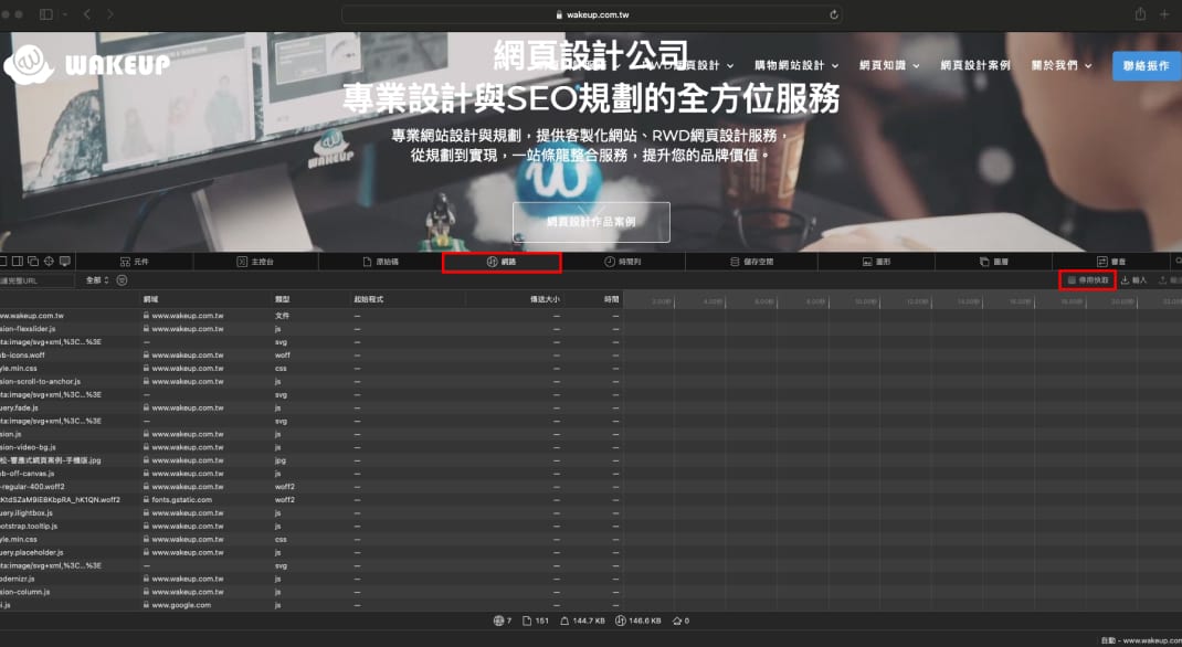 什麼是快取Cache-手動清理快取02