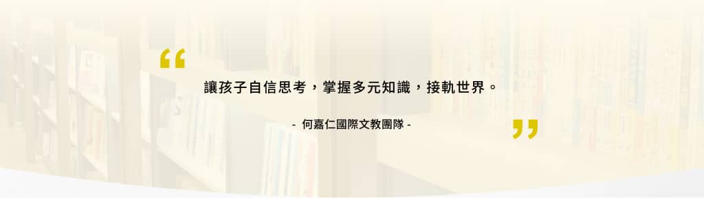 何嘉仁-第六段-平板