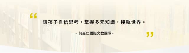 何嘉仁-第六段-手機