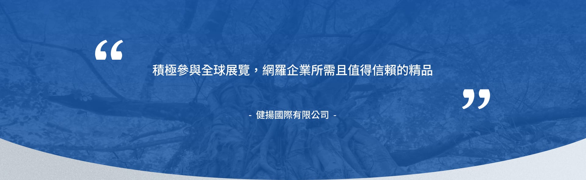 健揚-第五段1-1