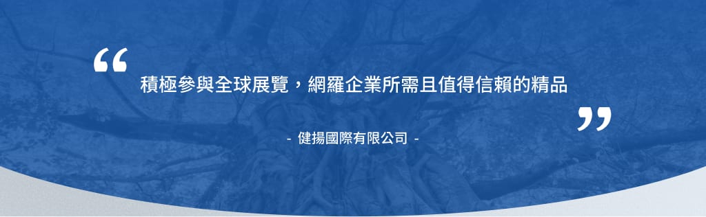 健揚-第五段1-2