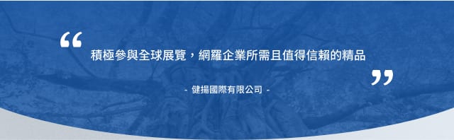健揚-第五段1-3