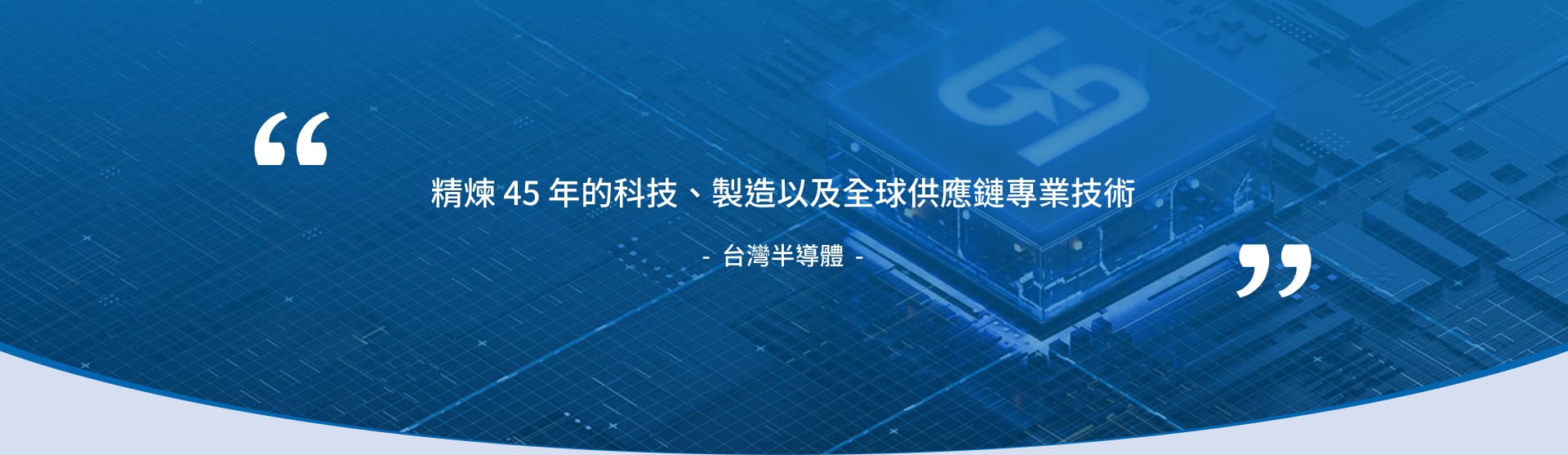 台半-第五段-pc