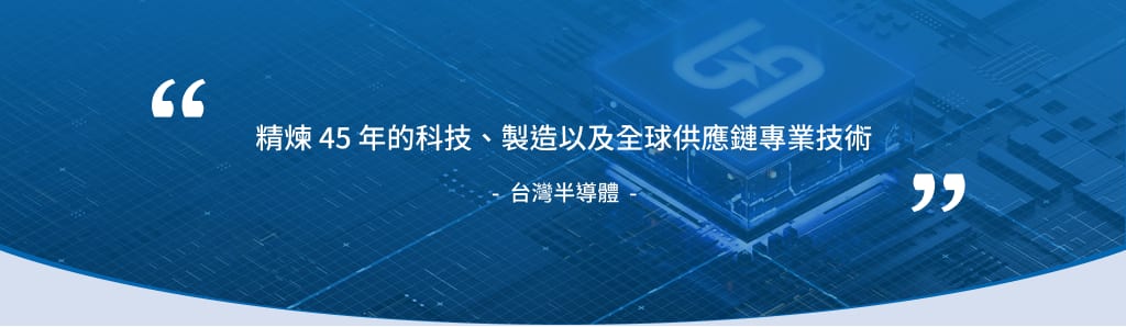 台半-第五段-tb