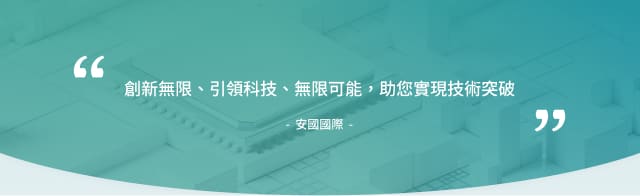 安國-第四段04-手機