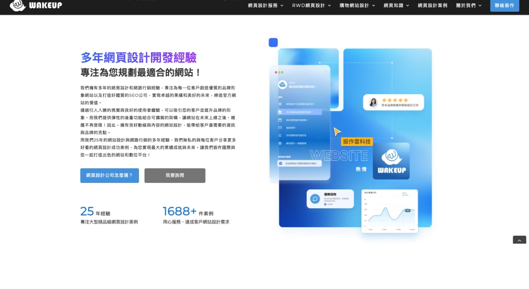 探索Pantone 2025年度代表色協助你尋找網站設計靈感 - 為什麼選擇振作雲科技來實現你的設計靈感