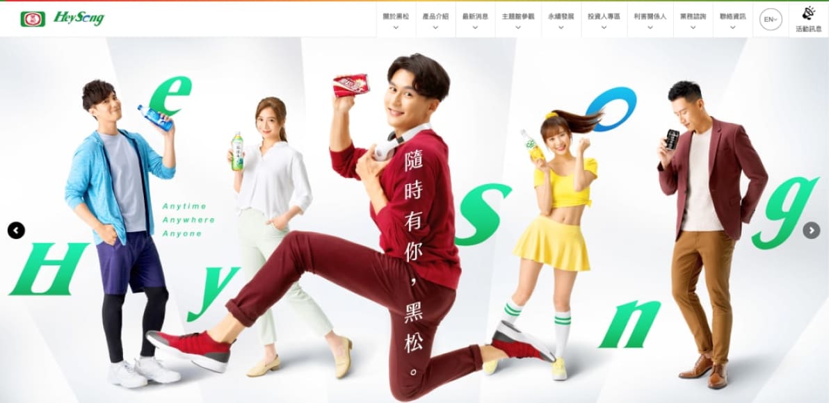 RWD網頁設計-黑松-new