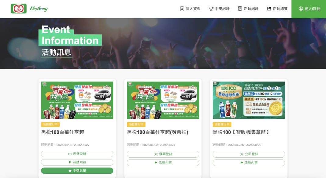 CRMCSR是什麼與ESG有什麼關係五振作雲科技用設計與技術讓永續品牌更有影響力黑松