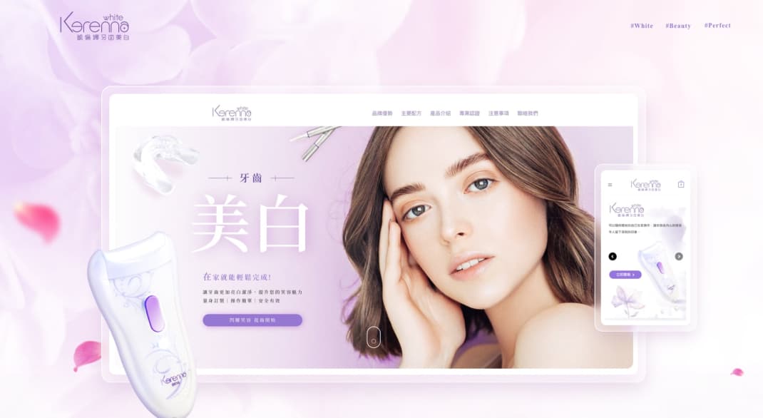 醫療診所網站該注意什麼讓你的專業與服務更信得過_四不同診所類型網站策略也要因地制宜_凱倫娜牙齒美白